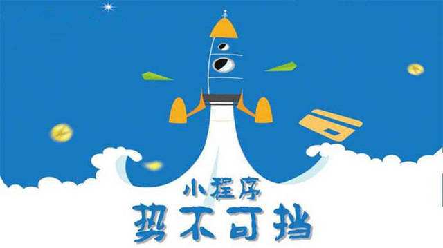 番阳镇微信小程序开发如何助力传统零售商突破经营难题