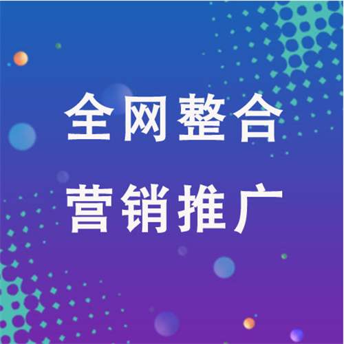 番阳镇企业网络推广老是没有客户的原因是什么呢