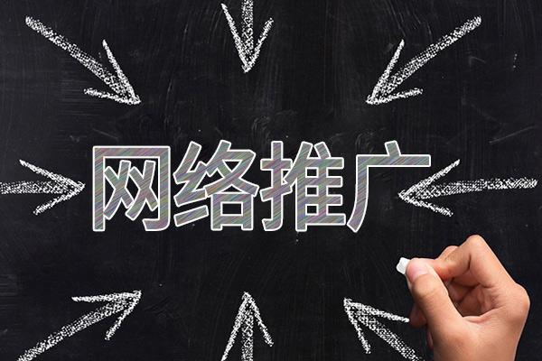 番阳镇网络推广公司介绍几个企业软文推广的发布平台